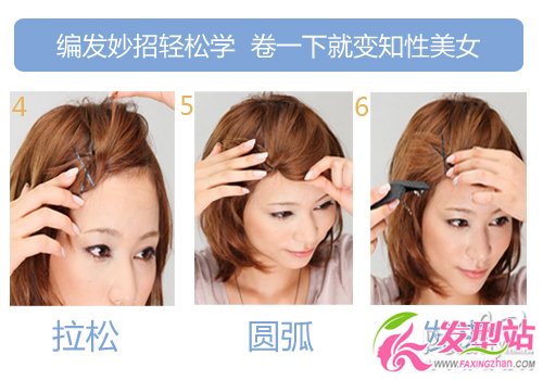 2款超萌編發(fā) 擺脫短發(fā)長發(fā)過渡尷尬