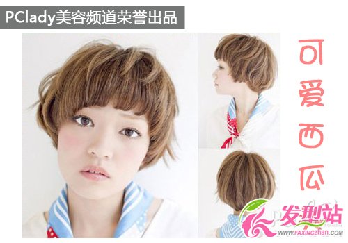 可愛(ài)西瓜頭