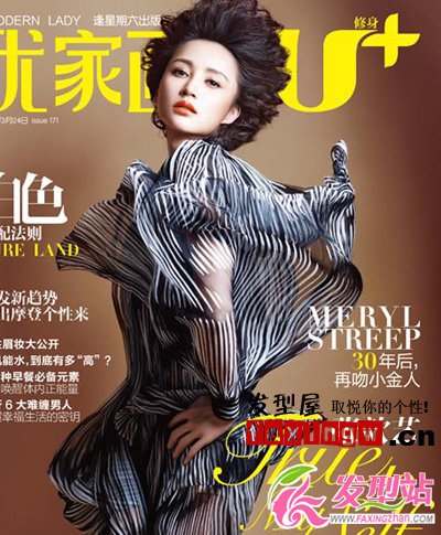 張歆藝雜志封面欣賞 盤發(fā)顯優(yōu)雅