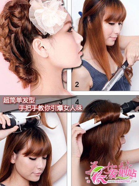 快速diy韓式側(cè)發(fā)髻盤(pán)發(fā) 野蠻女友