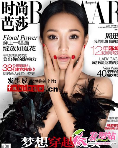 百變天后周迅時(shí)尚雜志封面發(fā)型圖片