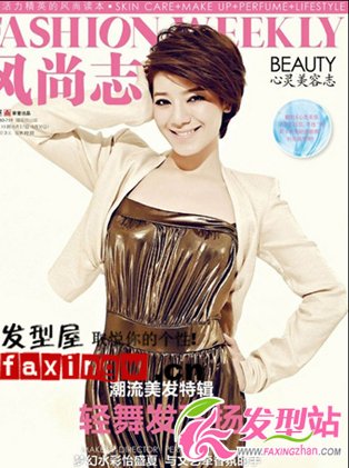 快女江映蓉時(shí)尚造型演繹成熟大片