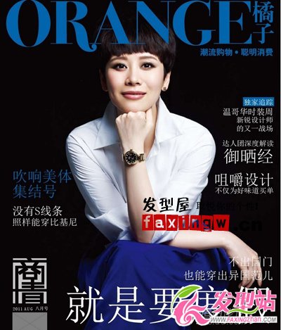 海清最新封面御姐范兒短發(fā)發(fā)型圖片
