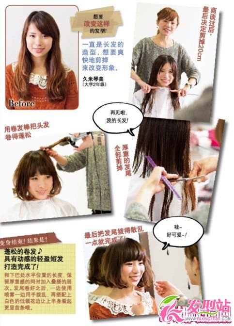 受到好評(píng)TOKYO造型師街剪發(fā)