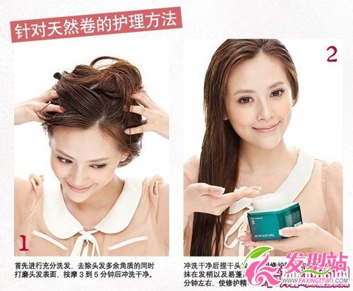 告別天然卷煩惱 垂順發(fā)質(zhì)不是夢