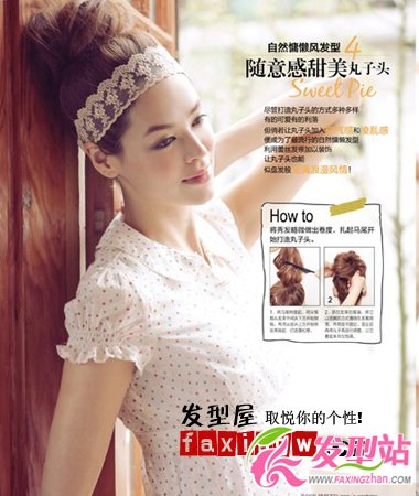 波西米亞風發(fā)型打造夏日浪漫與優(yōu)雅