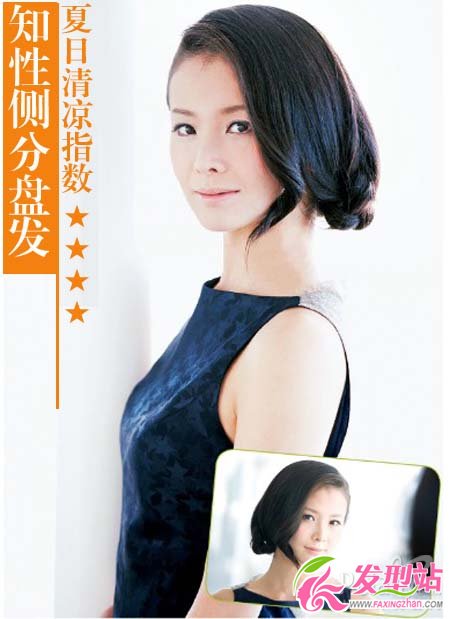 藏起沉悶長發(fā)