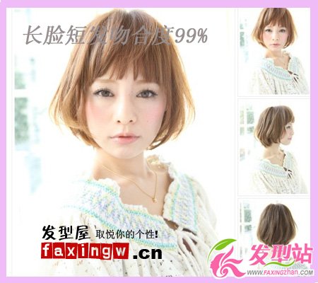 長(zhǎng)臉短發(fā)發(fā)型 女生長(zhǎng)臉短發(fā)發(fā)型圖片