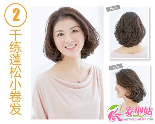 日系減齡卷發(fā) 讓大媽變萌妹