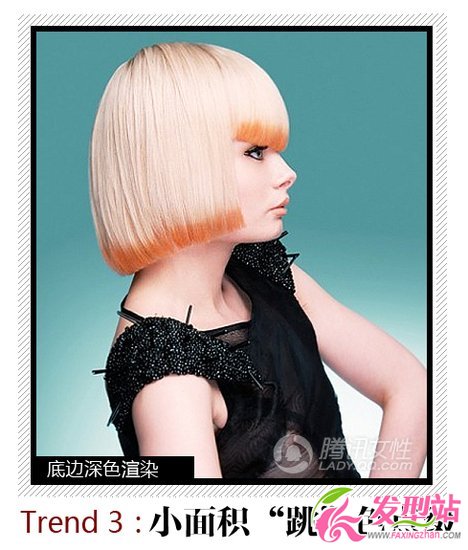 更年輕更張揚 2012夏季最in發(fā)色趨勢