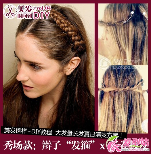 辮子發(fā)箍x長(zhǎng)卷發(fā) 大發(fā)量長(zhǎng)發(fā)夏日降溫DIY