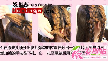 范冰冰式時(shí)尚編發(fā)盤(pán)發(fā)步驟 大氣有范