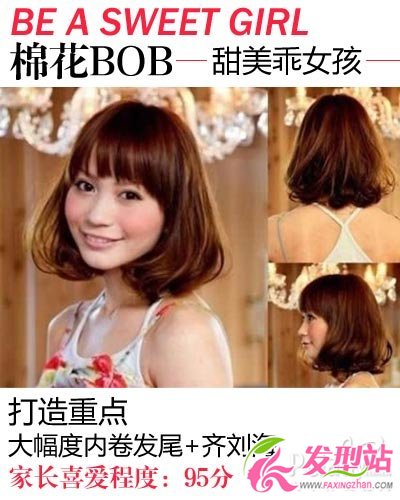 3款乖乖女發(fā)型 見(jiàn)家長(zhǎng)最討喜