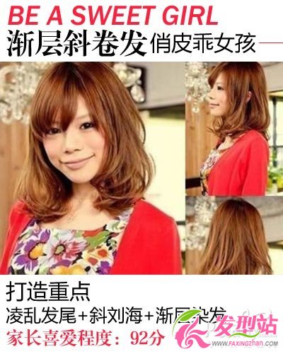 3款乖乖女發(fā)型 見家長最討喜