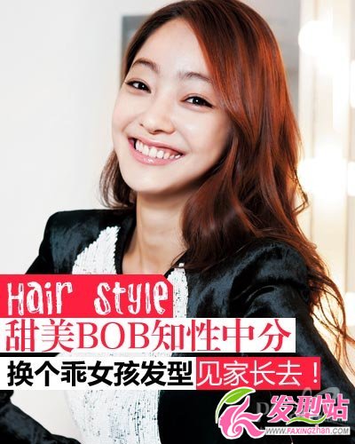 3款乖乖女發(fā)型 見(jiàn)家長(zhǎng)最討喜