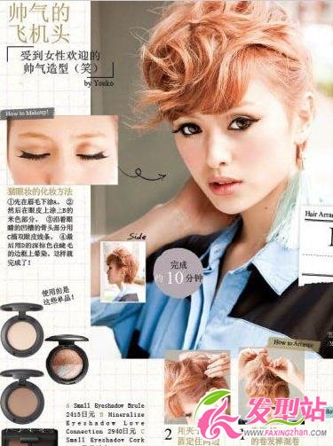時(shí)尚女孩的初夏發(fā)型