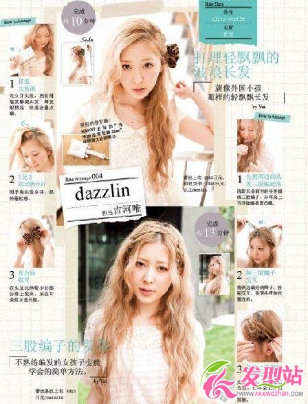 時(shí)尚女孩的初夏發(fā)型