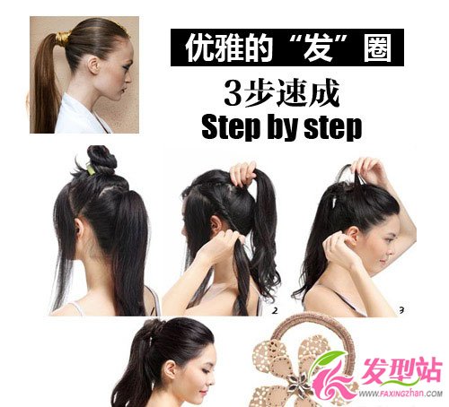 簡單易學(xué) 編發(fā)變優(yōu)雅發(fā)飾