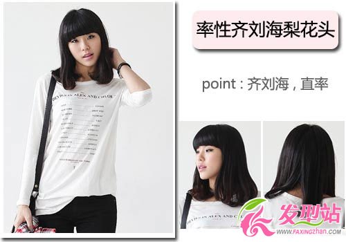 相親好感度100%的時尚發(fā)型