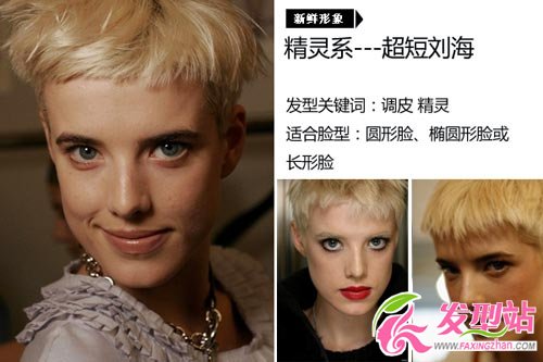 2013百變齊劉海
