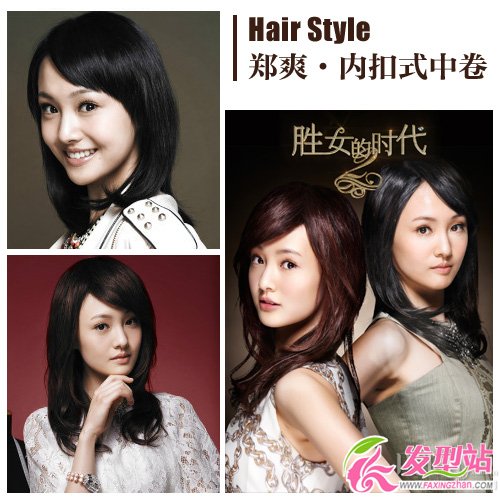 2013女星時尚發(fā)型大pk