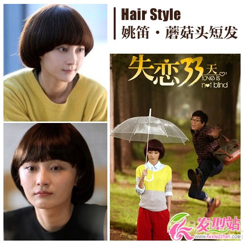 2013女星時(shí)尚發(fā)型大pk