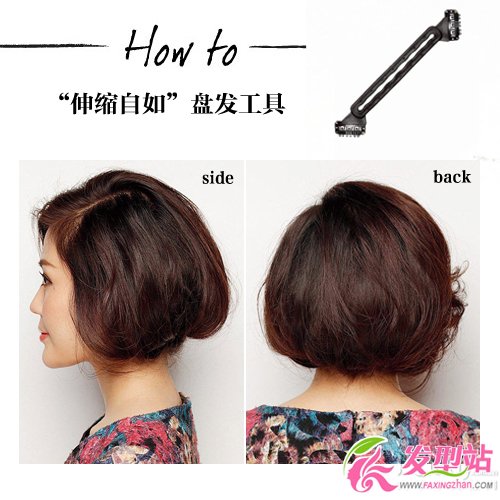 時尚優(yōu)雅盤發(fā)教程圖解 一分鐘速成盤發(fā)