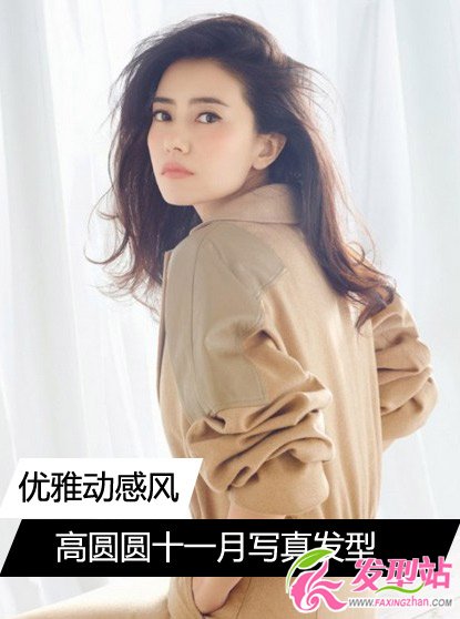 《我們結(jié)婚吧》高圓圓最新寫真發(fā)型