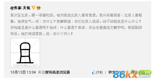 作家天佑是誰?作家天佑真人信息_作家天佑微博說了什么