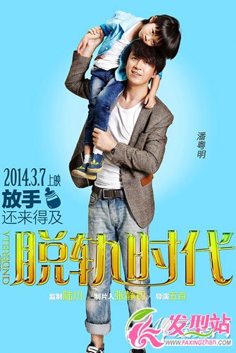 脫軌時(shí)代上映劇中發(fā)型大盤(pán)點(diǎn)
