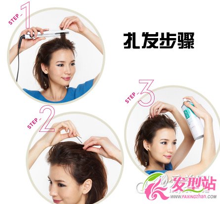 女生夏季這么能扎出好看的發(fā)型 最實用簡單時尚扎發(fā)教程