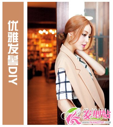 中發(fā)女士優(yōu)雅發(fā)髻扎發(fā)教程圖解