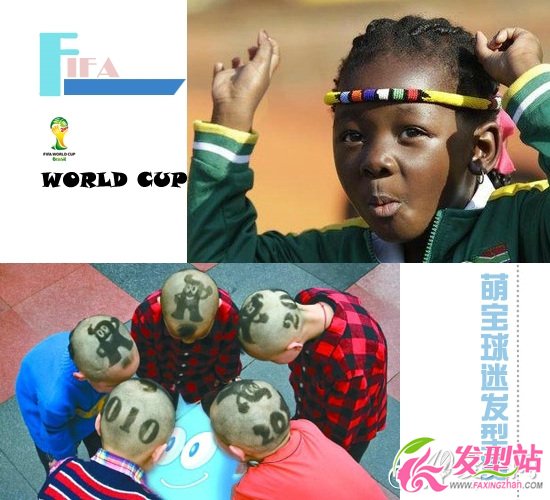 球迷寶寶個性非主流發(fā)型 世界杯個性兒童發(fā)型推薦