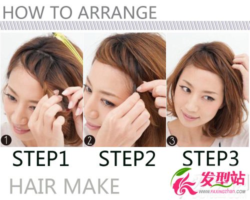齊肩中短發(fā)扎什么發(fā)型最好看 最美中長發(fā)扎發(fā)教程圖解