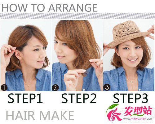 齊肩中短發(fā)扎什么發(fā)型最好看 最美中長(zhǎng)發(fā)扎發(fā)教程圖解