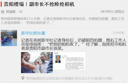 副市長指揮搶相機