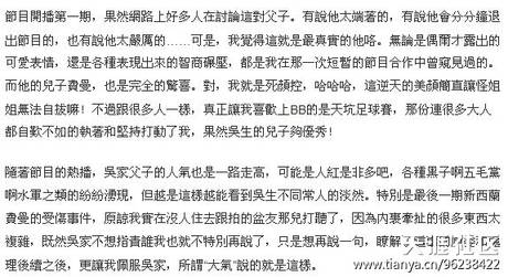 費(fèi)曼受傷真相 曹格女兒推傷費(fèi)曼有圖有真相