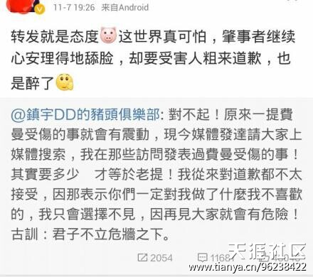 費曼受傷真相 曹格女兒推傷費曼有圖有真相