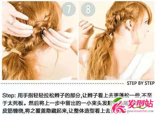 魚骨辮公主頭編發(fā)教程圖解