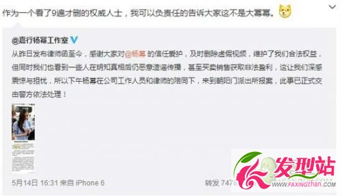 楊冪就不雅視頻報案 王思聰看完整版9遍才刪