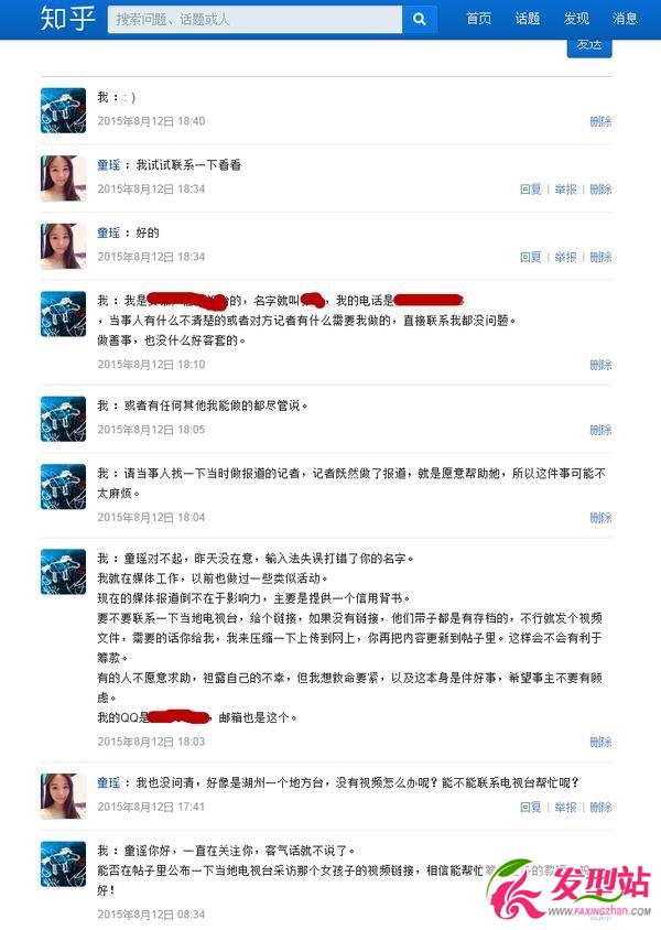 知乎童瑤詐騙案詳細(xì)扒皮 知乎大V網(wǎng)絡(luò)詐捐貼文曾感動(dòng)網(wǎng)友