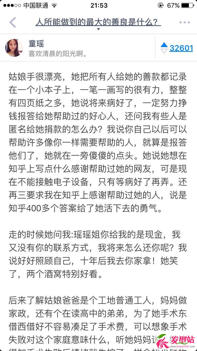 知乎童瑤詐騙案詳細(xì)扒皮 知乎大V網(wǎng)絡(luò)詐捐貼文曾感動(dòng)網(wǎng)友