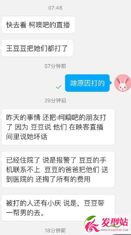 網(wǎng)紅王逗逗打了柯歐巴貴圈太亂 王逗逗柯歐巴是誰什么關(guān)系?