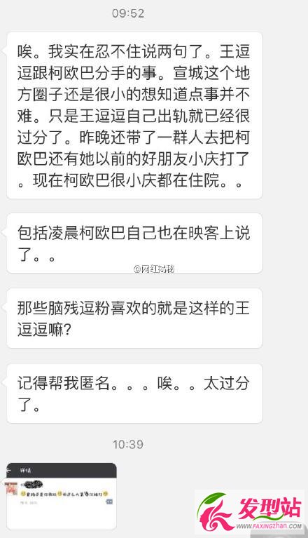 網(wǎng)紅王逗逗打了柯歐巴貴圈太亂 王逗逗柯歐巴是誰什么關(guān)系?