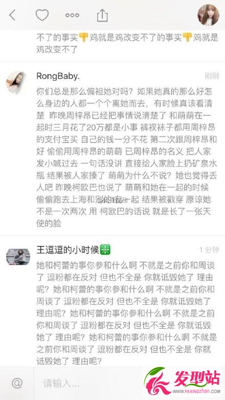 網(wǎng)紅王逗逗打了柯歐巴貴圈太亂 王逗逗柯歐巴是誰(shuí)什么關(guān)系?