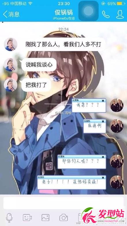 網(wǎng)紅王逗逗打了柯歐巴貴圈太亂 王逗逗柯歐巴是誰(shuí)什么關(guān)系?