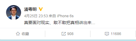 董潔出軌王大治靠兒子洗白撕前夫 潘粵明微博欲說出真相
