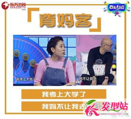 四大名助女兒考上川大粘人老媽不讓上 只因離不開(kāi)(2)