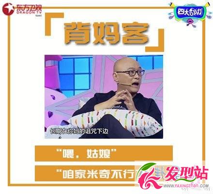 四大名助女兒考上川大粘人老媽不讓上 只因離不開(kāi)(2)