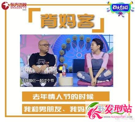 四大名助女兒考上川大粘人老媽不讓上 只因離不開(kāi)(2)